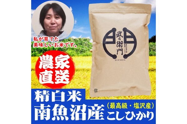 お米由来の肥料で環境に配慮